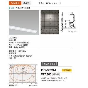 山田照明 ベースライト 切込穴寸法:60×1226mm FHF45W×2相当 PWM調光 電球色 D...