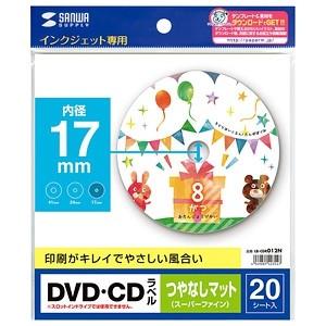 サンワサプライ DVD・CDラベル インクジェット専用 ラベル内径17mmタイプ つやなしマット・強...