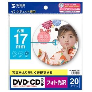 サンワサプライ DVD・CDラベル インクジェット専用 ラベル内径17mmタイプ フォト光沢・強粘着...