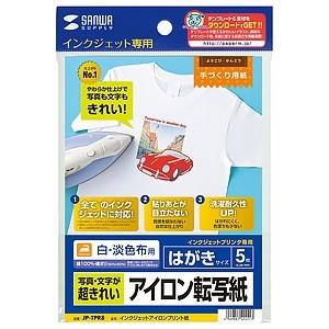 サンワサプライ アイロンプリント紙 インクジェット専用 白・淡色布用 はがきサイズ 3シート入 JP...