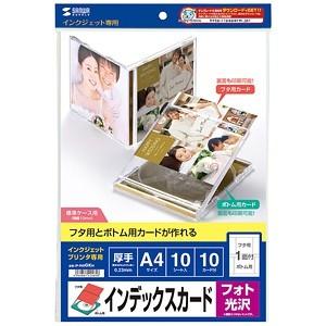 サンワサプライ プラケース用インデックスカード+ボトムカード DVD・CDケース用 インクジェット専...