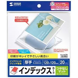 サンワサプライ プラケース用インデックスカード DVD・CDケース用 インクジェット専用 つやなしマ...