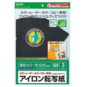 サンワサプライ アイロン転写紙 カラーレーザープリンタ専用 白・淡色布/カラー布兼用 A4サイズ 3...