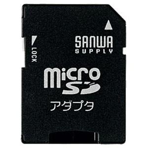 サンワサプライ microSDアダプタ microSD→SDカード変換 誤消去防止機能付 ADR-M...