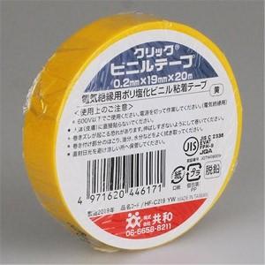 因幡電工 ポリ塩化ビニル粘着テープ クリック 電気絶縁用 19mm 20m 黄 クリックvt19 20キ 4971620446171 電材堂ヤフー店 通販 Yahoo ショッピング