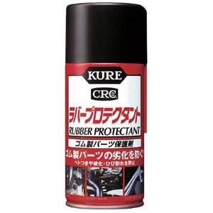 呉工業 ゴム製パーツ保護剤 KUREラバープロテクタント スプレータイプ 300ml NO1036