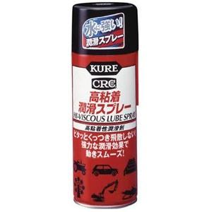呉工業 KURE高粘着潤滑スプレー 420ml NO1060