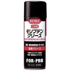 呉工業 KUREモリブデングリース スプレータイプ 430ml NO1416｜電材堂ヤフー店