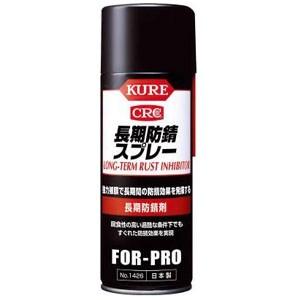 KURE 呉工業 KURE長期防錆スプレー 400ml NO1426 : 電材堂ヤフー店