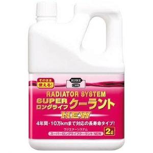 呉工業 KUREラジエターシステム スーパーロングライフクーラントNEW 2L ピンク NO2109