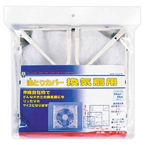 カースル 油とりカバー 換気扇用 磁石固定タイプ...の商品画像