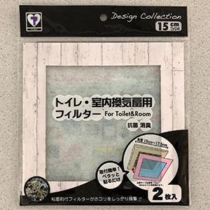 カースル トイレ・室内換気扇用フィルター 15cmタイプ 2枚入 木目調 E318-WH