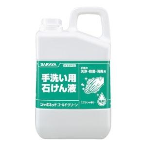 サラヤ 手洗い用石けん液 シャボネットゴールドグリーン 希釈タイプ 内容量3kg 23033