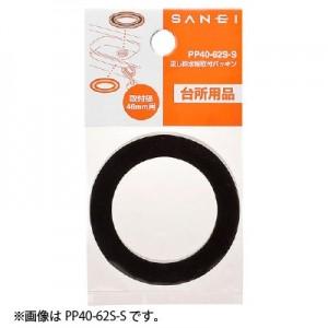 三栄水栓製作所 流し排水栓取付パッキン キッチン用 流し排水栓(PH62)と流し台との接続部用 直径...