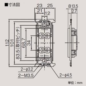 東芝 ダブルコンセント 15A 125V ニュ...の詳細画像1
