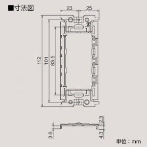 東芝 サポート スイッチ・コンセント取付用 W...の詳細画像1
