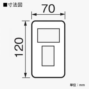 東芝 プレート(スイッチ用) 1連用(S+2個...の詳細画像1