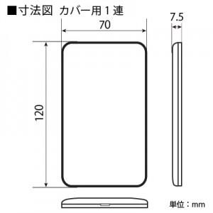 東芝 スイッチ/コンセント用プレート カバー用...の詳細画像1