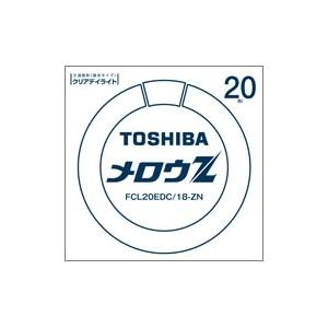 TOSHIBA（東芝） 環形蛍光灯 メロウZ 20形 FCL20ENC/18-ZN 昼白色 受