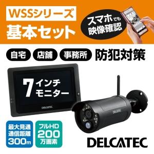 DXデルカテック 増設用センサーライト付ワイヤレスフルHDカメラ_ DXデルカテック 増設用センサーライト付ワイヤレスフルHDカメラ_
