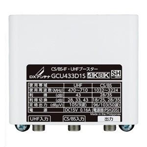 DXアンテナ CS/BS-IFブースター UHF帯パス 35dB形 家庭用 電源部 DXアンテナ CS/BS-IFブースター UHF帯パス 35dB形 家庭用 電源部