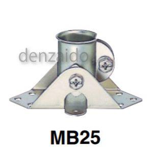 マスプロ マストベース 適合マスト径:25.4mm専用 MB25｜dendenichiba