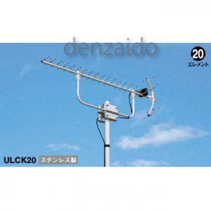 マスプロ UHFアンテナ 共同受信用 超高層ビル用 UMCK20