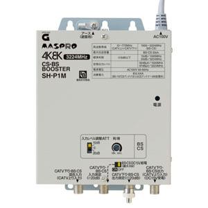 マスプロ BS・CSブースター BL型 共同受信用 20dB型 SH-P1M