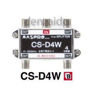 マスプロ 4分配器 全端子直流電流カット型 屋内用 BL型 CS-D4W｜dendenichiba