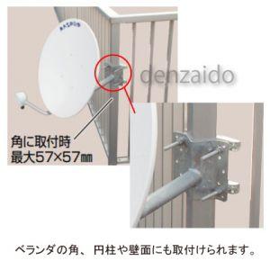 マスプロ サイドベース BS・CSアンテナ用 45cm以下用 SBCM35