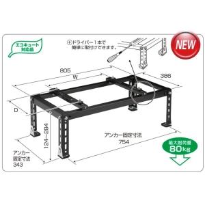 バクマ工業 エアコン室外ユニット架台 平地・段...の詳細画像2