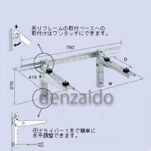 バクマ工業 エアコン室外ユニット架台 壁面用(ブラケットタイプ) 溶融亜鉛メッキ仕上げ B-KBM