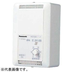 Panasonic（パナソニック） 配線ボックス付 有圧換気扇 FY-20GSUD 羽