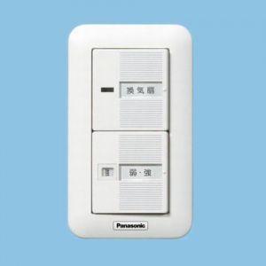 Panasonic（パナソニック） 換気用速調スイッチ 単相100V 0.5A（〜10W