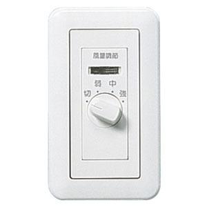 Panasonic（パナソニック） 風量調節スイッチ セントラル換気ファン用