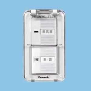 三菱 DCタイプ専用コントロールスイッチ 24時間換気専用 風量2