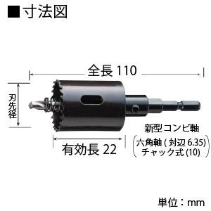 ハウスビーエム バイメタルホルソーJ型セット ...の詳細画像1