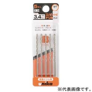 ユニカ コンクリート用ドリル 5本セット Bタイプ 振動+回転用 刃先径3.5mm チャックサイズ1...
