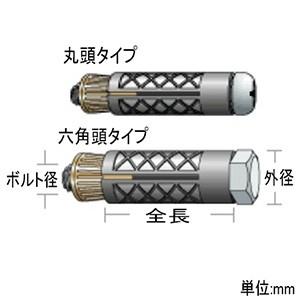 ユニカ ボルトプラグ 丸頭タイプ 使用ボルト径...の詳細画像2