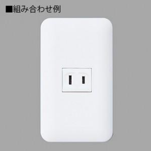 パナソニック 埋込コンセント 15A 125V...の詳細画像2