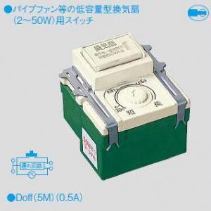 Panasonic パナソニック電工 フルカラースイッチ 埋込換気扇一時動作