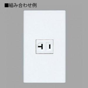 パナソニック 15A・20A兼用埋込コンセント...の詳細画像2
