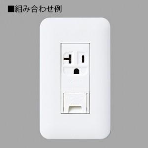 パナソニック ホワイト 15A・20A兼用埋込...の詳細画像3