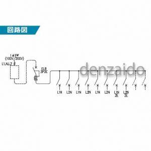 パナソニック スタンダード住宅分電盤 リミッタ...の詳細画像1