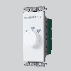 Panasonic（パナソニック） 熱線センサ付自動スイッチ親器 かってに