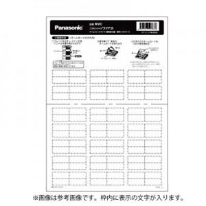 パナソニック ネームスイッチカード 常時換気 ホワイト WVC83241W
