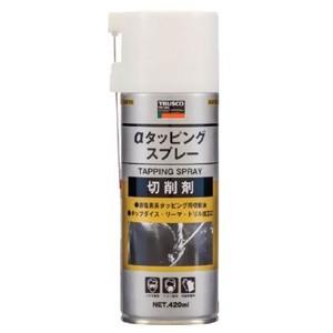 トラスコ中山 αタッピングスプレー 難削材用 塩素フリータイプ 内容量420ml ALP-TS