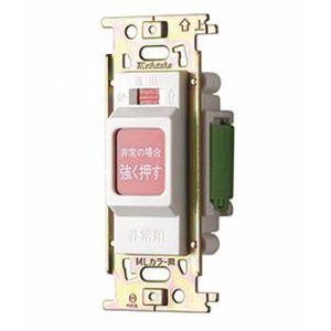 明工社 ML非常用押釦スイッチ 7A 300V ML1117