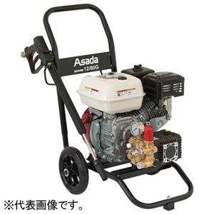 アサダ 高圧洗浄機12/80GA エンジン式 自吸式 吐出量13.0L/min 燃料タンク容量3.1...