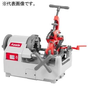 アサダ ねじ切機 ≪ビーバー50GAT&amp;#8545;≫ モータ750W ねじ切り能力PT1/4''〜...